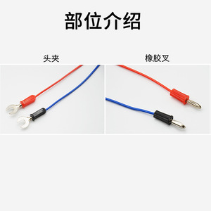 Cable físico / Conector tipo banana en un extremo y conector en forma de U en el otro / Conector redondo / Poste de conexión eléctrica de goma - Product Image 3