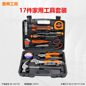 Home Tool Set 17 Pieces Steel Tools Kit With Hard Case For Household Repair - Product Image 2
