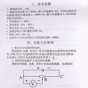 Caja de resistencias para enseñanza, 0-99999.9 ohmios, J23022, equipo de experimentos eléctricos de física para estudiantes de secundaria - Product Image 2