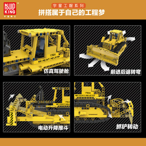 17024 Tecnología Mecánica, Bulldozer a Control Remoto, Vehículo de Ingeniería, Bloques de Construcción de Alta Dificultad para Adultos - Product Image 3