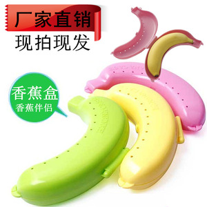 Caja de almacenamiento de alimentos con forma de plátano, contenedor cubierto de plástico, color amarillo, verde, rosa, para guardar frutas, diseño portátil de tamaño pequeño - Product Image 5
