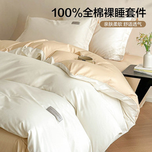 Simple Pure Cotton Four-Piece Bedding Set Reversible Solid Color Skin-Friendly Machine Wash 2026 Spring Four Seasons - Product Image 4