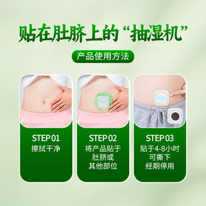 <span class=keywords><strong>1</strong></span> Kotak Formula Pengelolaan Berat Badan Khusus Wanita, Plester Herbal Cina untuk Tubuh Langsing, Grosir, Dapat Disesuaikan - Product Image 4