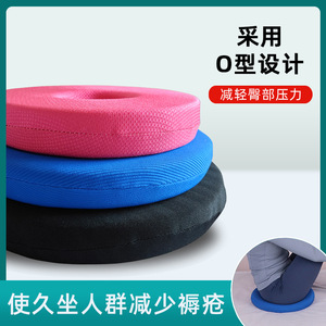 High-density sponge <b>round</b> <b>cushion</b> for bedridden elderly patients and office workers who sit for long periods of time. - Product Image 5