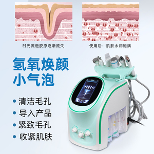 เครื่องดูแลผิวหน้า 6-in-1 มัลติฟังก์ชั่น ไฮโดรเจนออกซิเจน บับเบิ้ลเล็ก เครื่องทำทรีทเมนท์ความงาม ไฮโดรเดอร์มาเบรชั่น สำหรับใช้ในร้านเสริมสวย - Product Image 6