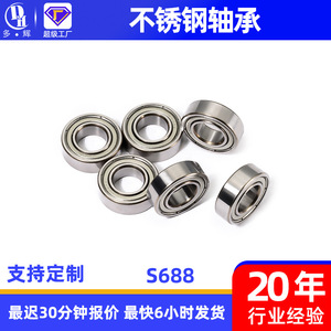 Grasa de Litio de Alta Temperatura para Cojinetes de Brida de Acero Inoxidable S688 No Estándar Personalizados para Joyería y Cojinetes Especiales - Product Image 2