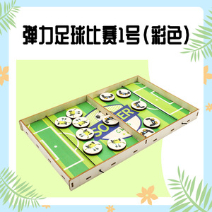 <b>Mini</b> <b>Table</b> Foosball Game 9mm MDF DIY Desktop Soccer Toy For Kids And Families - Product Image 5