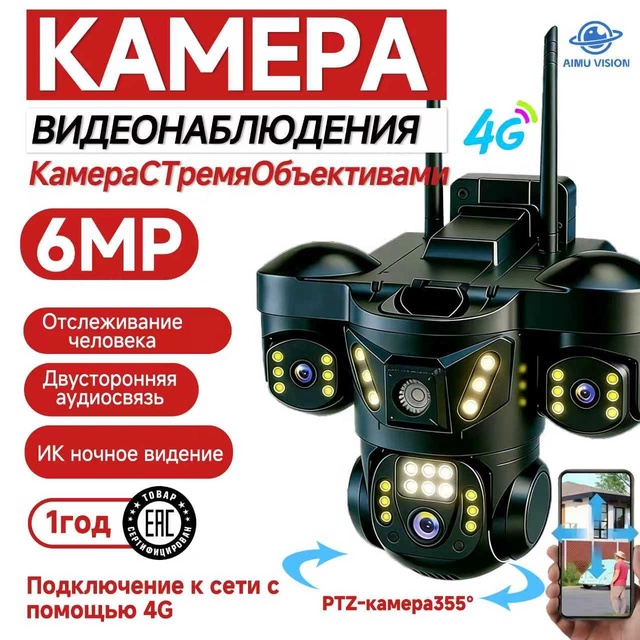 Construction Site Monitor Dustproof 9MP Triple Lens CMOS PTZ Floodlight Security Camera IP66 Waterproof Two-Way Audio 4G Solar