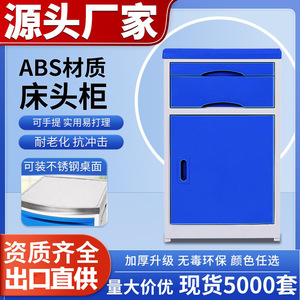 Junfu Abs Medical <b>Bedside</b> Cabinet 42x45x74cm With Drawer And Door For Hospital Use - Product Image 5