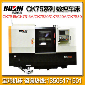 Tour CNC Baoji CK7516 pour usinage de métaux de moyenne intensité avec régulation de vitesse progressive - Product Image 5