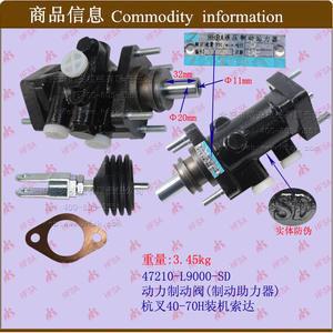 Vanne de frein hydraulique (servofrein) Hangcha 40H-70H (pièces hydrauliques installées en usine) - Product Image 1