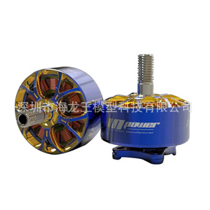 มอเตอร์ไร้แปรงถ่าน Rc Power รุ่น 2207 สำหรับอุปกรณ์เสริมโดรน Huafei ใช้สำหรับการบิน - Product Image 1