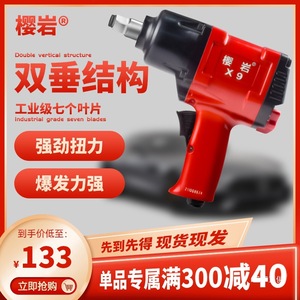 Yingyan 283 Pneumatic Wrench 2.24kg High <b>Torque</b> Pistol Grip Air Impact Wrench For Auto Repair - Product Image 5