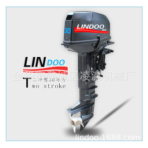 Moteur hors-bord marin Lindoo 2 temps 30 CV - Product Image 3