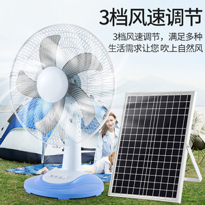 <b>Solar</b> Powered Fan 2000mA-4000mA Mute Rechargeable Table Fan For Camping And Home Use - Product Image 4