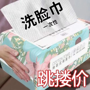 Disposable Face Towel Pull Out Cotton Soft Thick Extra <b>Large</b> For Home Dorm Beauty Salon - Product Image 1