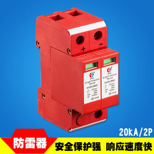 Module de protection d'alimentation électrique Kerbs DC, protection contre les surtensions Khy524-20Ka/2 20Ka T2 Type 24V 2P - Product Image 2