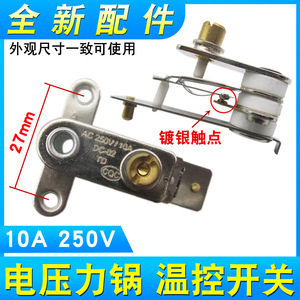 Termostato universal para olla a presión eléctrica, interruptor de contacto plateado de 10A, 31x27x12mm, para piezas de reparación de ollas arroceras - Product Image 5