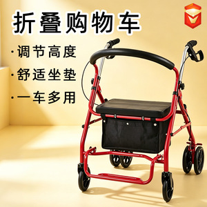 <b>Foldable</b> Shopping <b>Cart</b> With Adjustable Handle And Seat Red Frame 4 PU Wheels For Elderly And Grocery Use - Product Image 1