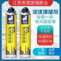 Scellant en mousse expansive liquide en polyuréthane pour portes et fenêtres, isolation thermique et phonique, ignifuge, séchage rapide