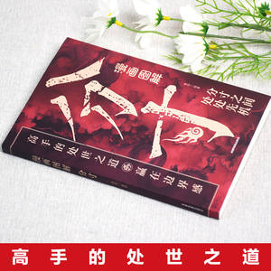 Livre d'images illustré en couleur, dessin animé, intelligence émotionnelle, compétences sociales, communication au travail, éthique de style chinois - Product Image 2