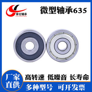 เราจำหน่ายตลับลูกปืนเม็ดเรียวขนาดเล็กทำจากเหล็กกล้าคาร์บอน รุ่น 635ZZ สำหรับสว่านไฟฟ้า และตลับลูกปืนแบบกำหนดขนาดเองที่ไม่ได้มาตรฐาน ขนาด 5*19*6 - Product Image 5