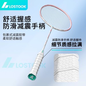 Juego de raquetas de bádminton Lostook, fibra de carbono, 95g, 100g, mango G4, ligero, alta elasticidad, para adultos y niños - Product Image 4