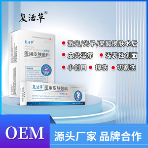 Gel cicatrisant médical Revival Grass 10g transparent pour soins des plaies et protection contre la dermatite - Product Image 2