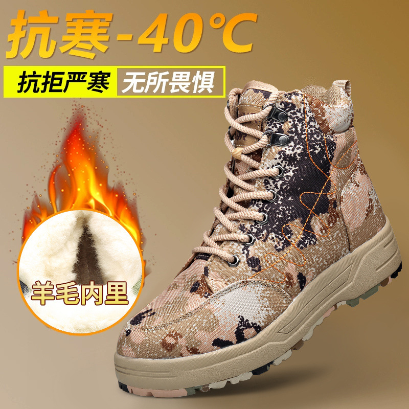 C-05 Camouflage Sand EVA Ultralight Sole 100% Wool