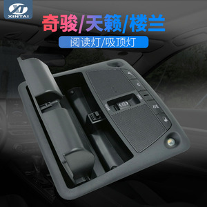 XINTAI Luz de lectura para salpicadero de coche y estuche para gafas para Nissan X Trail Teana Murano plástico negro XT 5019 - Product Image 5