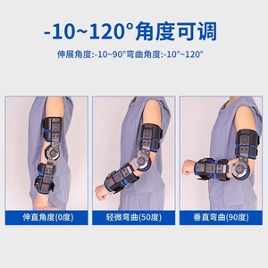 อุปกรณ์พยุงข้อศอกแบบปรับได้ Jieyishen - มุมปรับได้ 10 ถึง 120 องศา สำหรับรองรับข้อมือและต้นแขน - Product Image 1