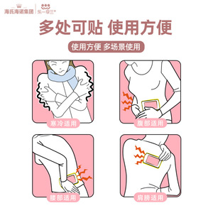 แผ่นประคบร้อนลาเวนเดอร์ของไฮเออร์ ใช้ได้หลากหลาย ใช้แล้วทิ้ง - Product Image 2