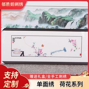 Décoration murale en broderie de Suzhou de la série Lotus, motif floral rectangulaire, produit fini, emballage individuel - Product Image 5