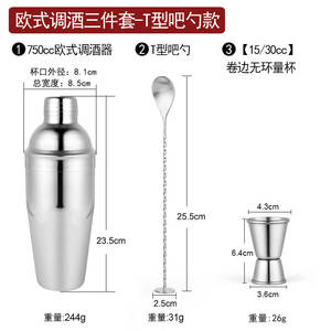 Ensemble de cocktails Huinuo, simplicité moderne transfrontalière, verre à vin, bar, maison, shaker en acier inoxydable, ensemble complet avec outils de bar - Product Image 6