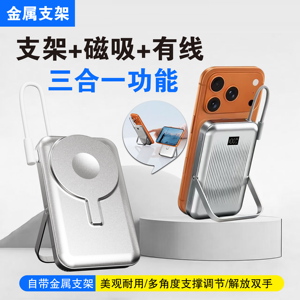 Multi Function Magnetic Suction External Battery Pack PD Fast Charging Portable <b>Charger</b> with Built In <b>Type</b> <b>C</b> <b>Cable</b> Foldable - Product Image 4