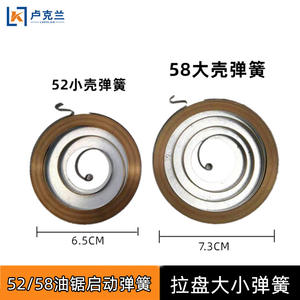 Resorte de Arranque Pequeño para Motosierra, Tamaño 52, para Motosierra 58, Cadena de Disco, Accesorios OEM Personalizables, Estuche, Motosierras de Barra - Product Image 2