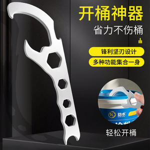 Multi Functional Wrench Hex Opening Metric High Carbon Steel Zinc Plated For <b>Paint</b> And Plastic Buckets Manual Tool - Product Image 2