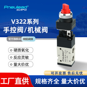 นิวเมติกวาล์ว Pneulead V322 ซีรีส์ แบบสองตำแหน่ง สามทาง ควบคุมด้วยสปริง รีเทิร์นแบบแมนนวล ใช้ลม 0.15-1.0Mpa - Product Image 2