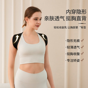 Ceinture de soutien dorsal correctrice de posture pour hommes et femmes LXLXXL, noire, design invisible, assistance à l'ouverture des épaules - Product Image 2