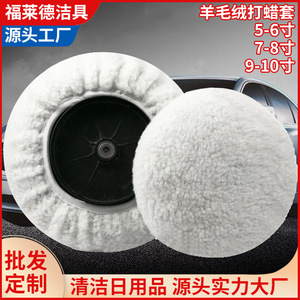 Tampon de polissage en laine pour lavage de voiture, 5-6, 7-8, 9-10 pouces, blanc, durable, pour le cirage et le polissage automobile - Product Image 5