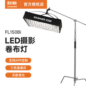 ไฟ LED รุ่น Number Charm FL150Bi ปรับอุณหภูมิสีได้สองระดับ พร้อมรีโมทคอนโทรล สำหรับสตูดิโอ ไลฟ์สด และถ่ายภาพยนตร์ - Product Image 2