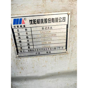 เครื่องกลึงแนวนอน CME CA6140/CA6150/C6132 สำหรับงานขนาดกลาง ความแม่นยำสูง ผลิตภาพสูง อเนกประสงค์ - Product Image 4