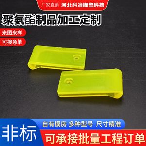 09 Polyurethane Pads <b>Rubber</b> Cushioning <b>Blocks</b> For Machine Parts Industrial Use - Product Image 5