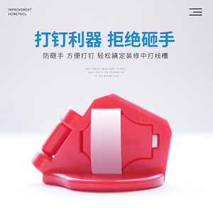 Protector de Uñas Multifuncional para el Hogar, Guantes de Seguridad Desechables, Herramienta de Protección para Dedos, Protector de Manos para Golpes de Martillo en Clavos de Cemento - Product Image 4