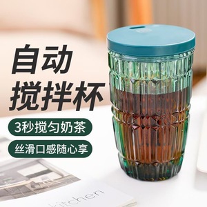 Automatic Stirring Cup 380Ml With Rechargeable Battery For Tea And Milk Tea - Product Image 1