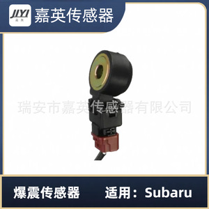 เซ็นเซอร์ตรวจจับการกระแทก JYI สำหรับ Subaru OE 22060-AA070 - Product Image 3