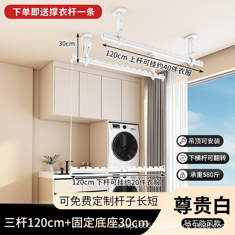 [White] Three rods (top and bottom), 120cm x 30cm fixed base