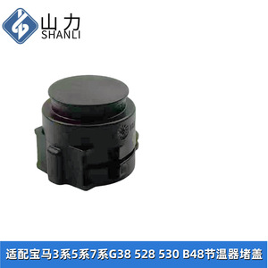 Shanli Thermostat Water Pipe <b>Plug</b> For Bmw 3 5 7 Series B48 B38 320 325 520 525 Models <b>Replacement</b> Part - Product Image 5