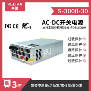 แหล่งจ่ายไฟแบบสวิตชิ่ง 220V AC เป็น 30V DC 3000W 100A ชนิดเอาต์พุตเดี่ยว สำหรับระบบตรวจสอบความปลอดภัย แบบติดตั้งบนแชสซี - Product Image 4