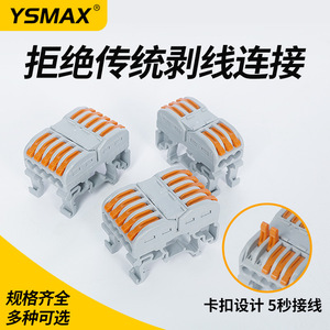 Borniers Yaosheng de type rail DIN 2 entrées 8 sorties, 2 entrées 4 sorties, ignifuges pour alimentation électrique - Product Image 5